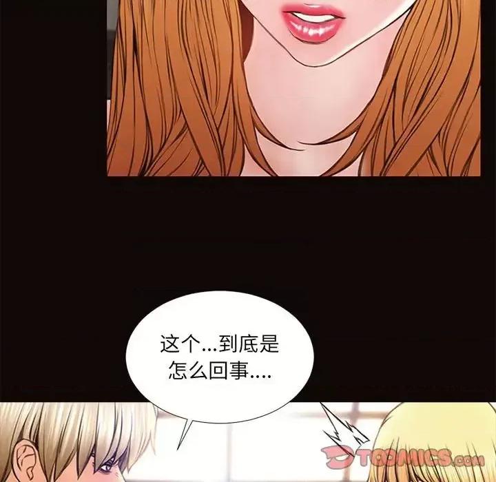 网红出头天 网红吴妍智-第 7 话 第126页