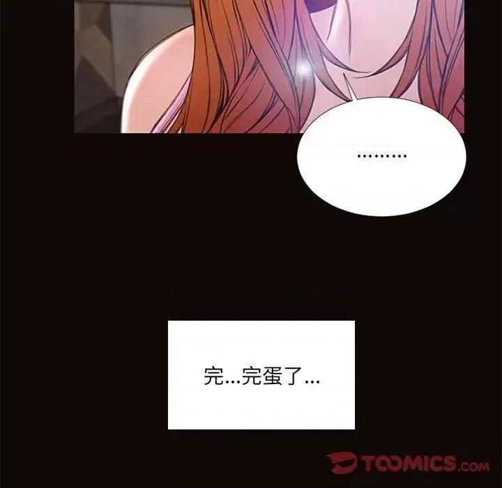 网红出头天 网红吴妍智-第 7 话 第132页