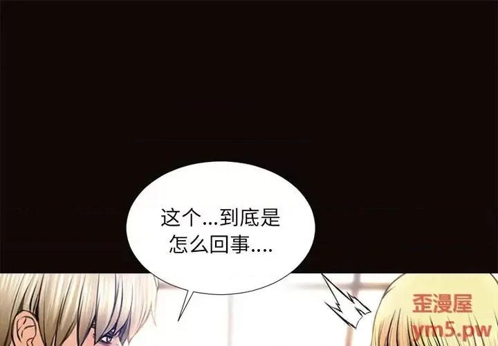 网红出头天 网红吴妍智-第 8 话 第1页