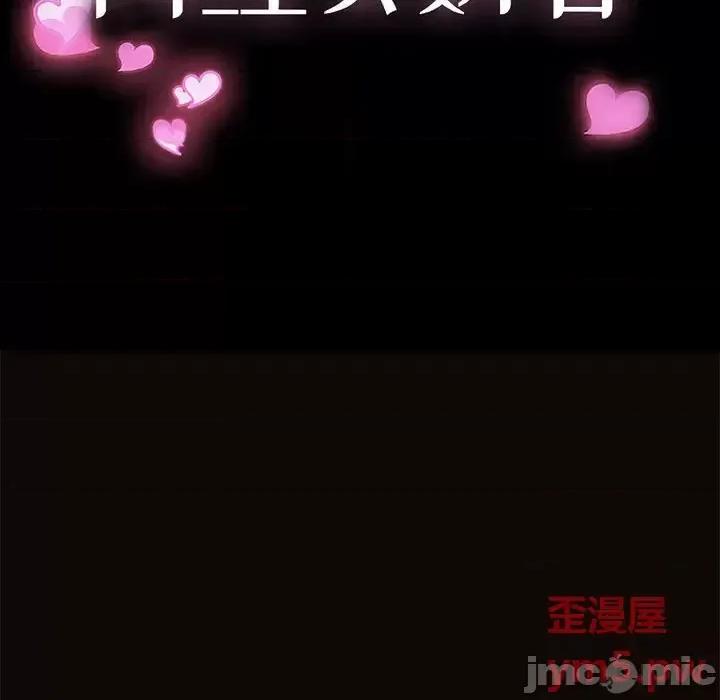 网红出头天 网红吴妍智-第 8 话 第10页
