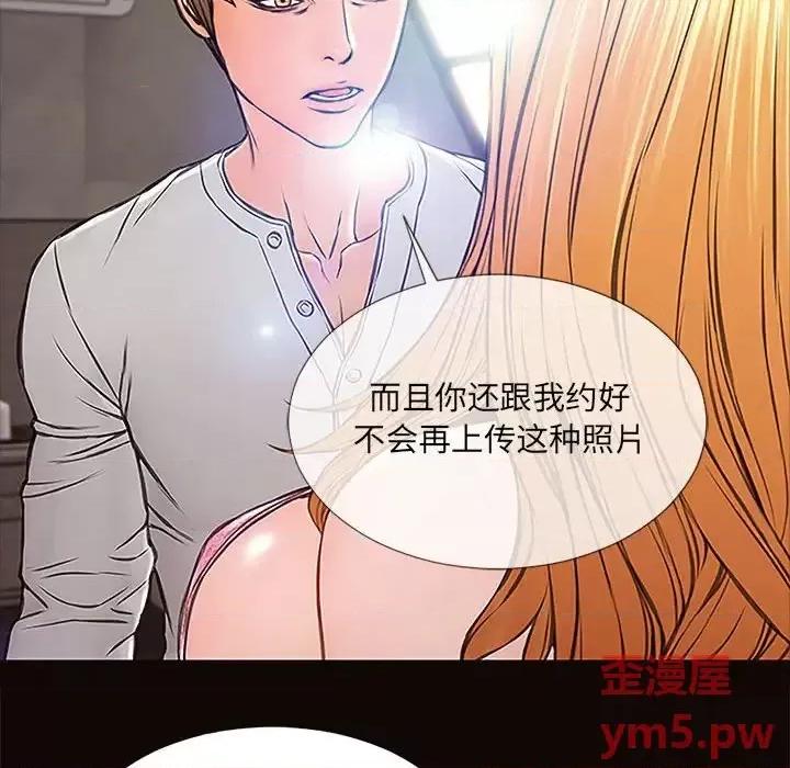 网红出头天 网红吴妍智-第 8 话 第32页