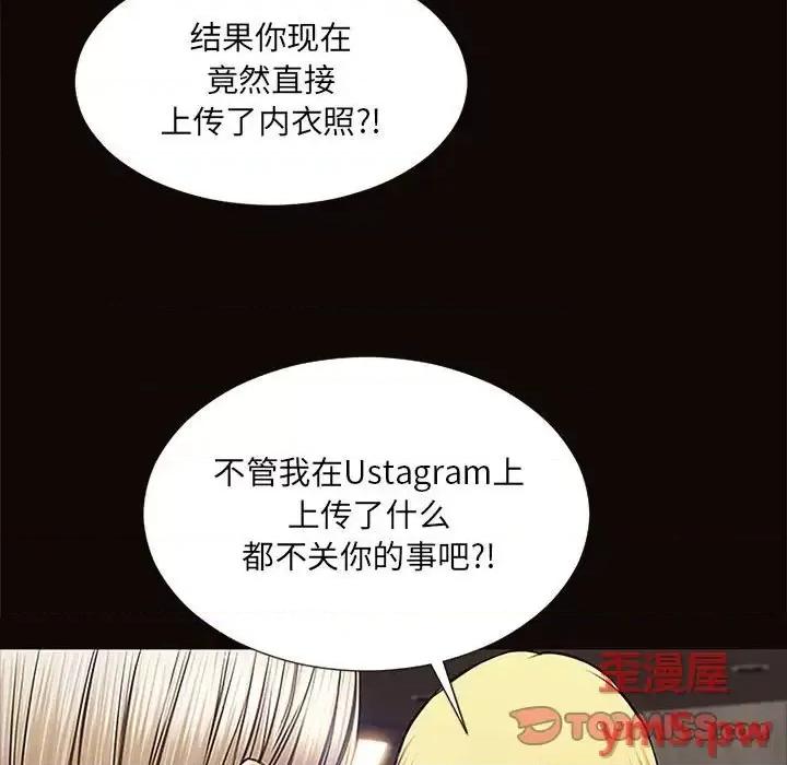 网红出头天 网红吴妍智-第 8 话 第33页