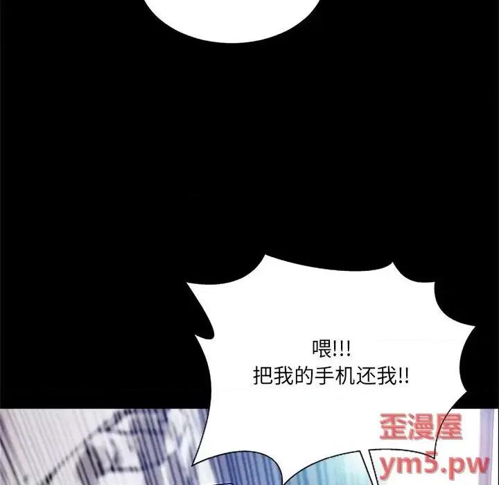 网红出头天 网红吴妍智-第 8 话 第46页
