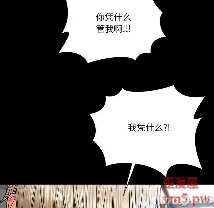 网红出头天 网红吴妍智-第 8 话 第55页