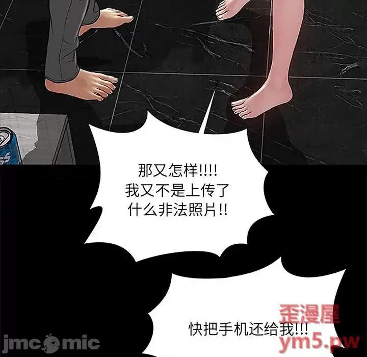 网红出头天 网红吴妍智-第 8 话 第60页