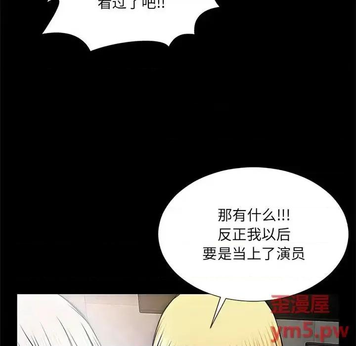 网红出头天 网红吴妍智-第 8 话 第64页