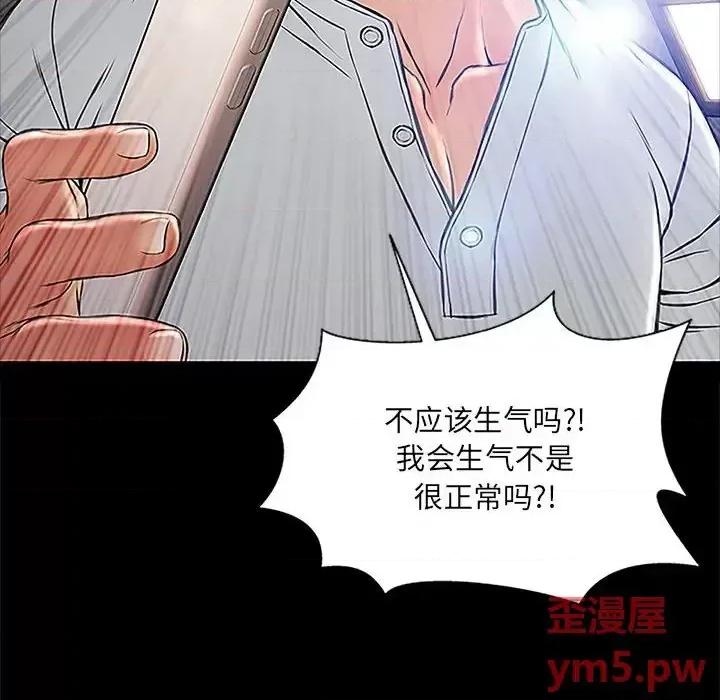 网红出头天 网红吴妍智-第 8 话 第68页
