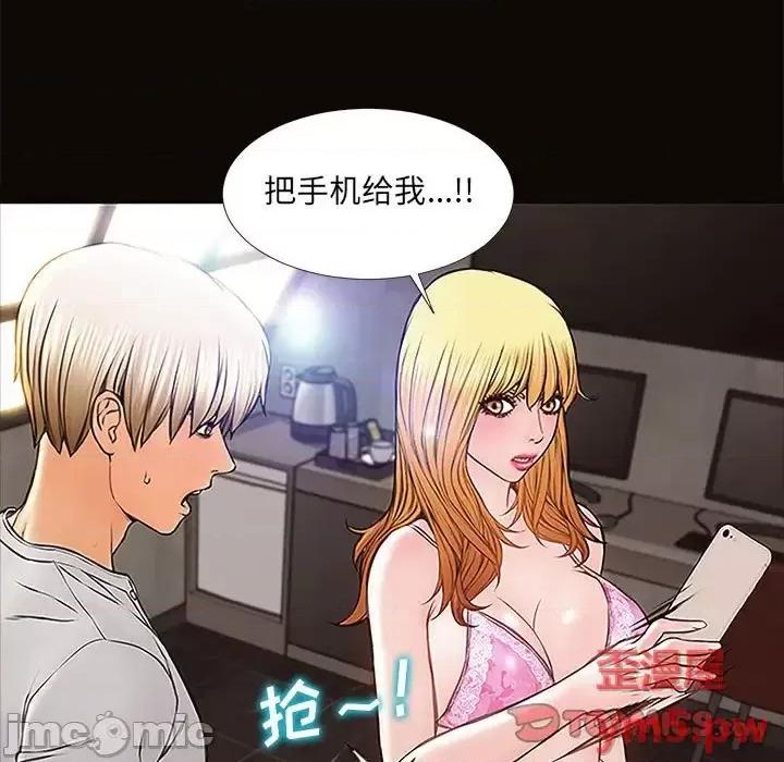 网红出头天 网红吴妍智-第 8 话 第75页