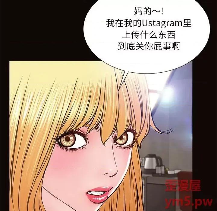 网红出头天 网红吴妍智-第 8 话 第79页