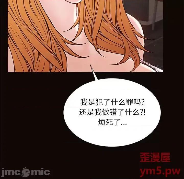 网红出头天 网红吴妍智-第 8 话 第80页