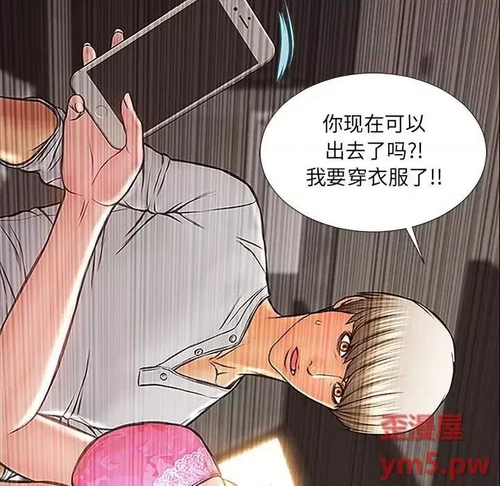 网红出头天 网红吴妍智-第 8 话 第84页