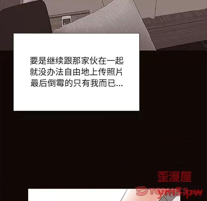 网红出头天 网红吴妍智-第 8 话 第99页