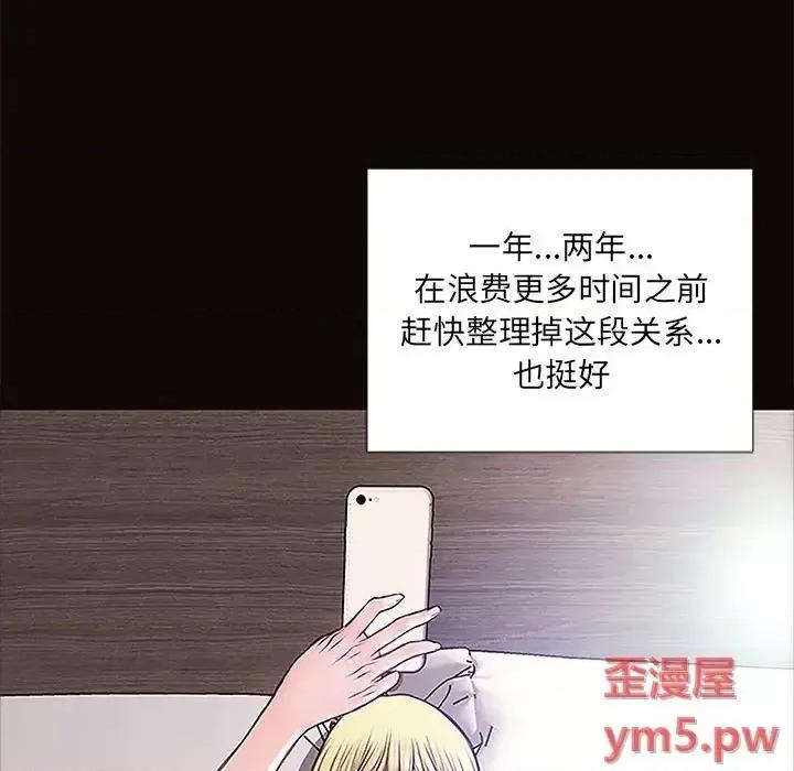 网红出头天 网红吴妍智-第 8 话 第101页