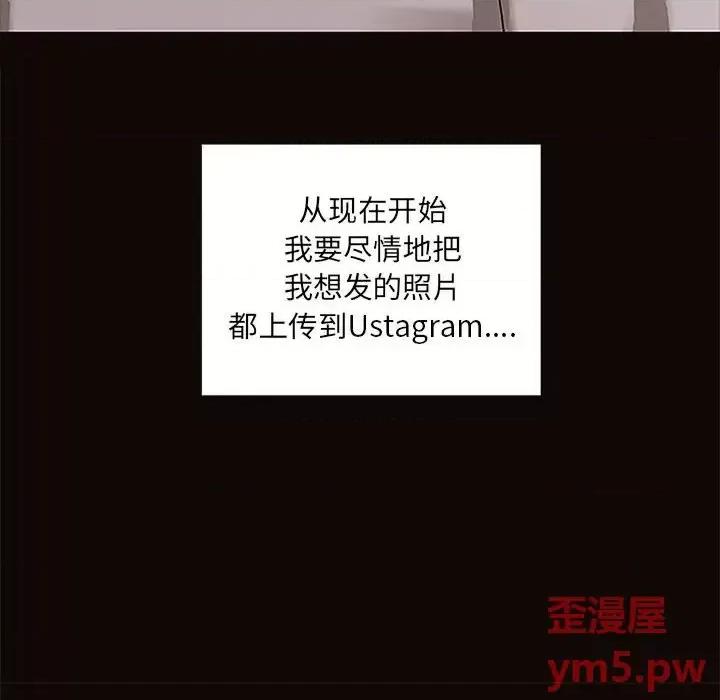 网红出头天 网红吴妍智-第 8 话 第104页