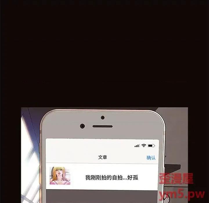 网红出头天 网红吴妍智-第 8 话 第107页