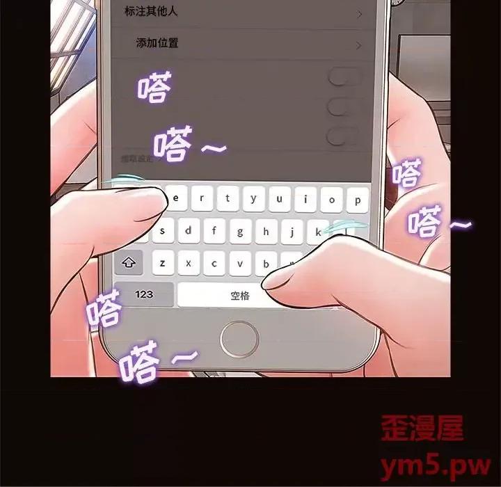 网红出头天 网红吴妍智-第 8 话 第108页