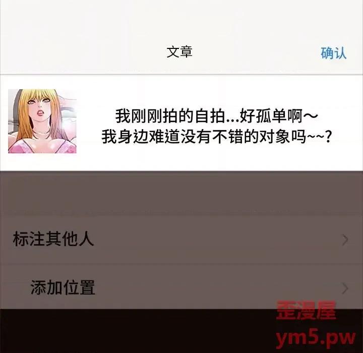 网红出头天 网红吴妍智-第 8 话 第109页