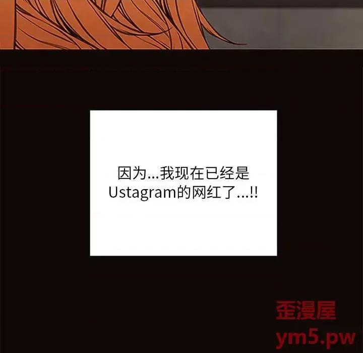 网红出头天 网红吴妍智-第 8 话 第138页