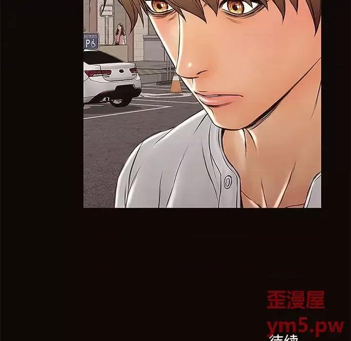 网红出头天 网红吴妍智-第 8 话 第144页
