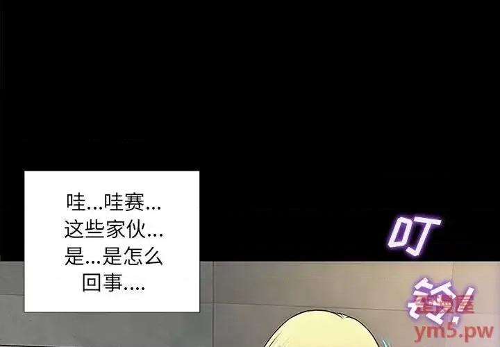 网红出头天 网红吴妍智-第 9 话 第1页