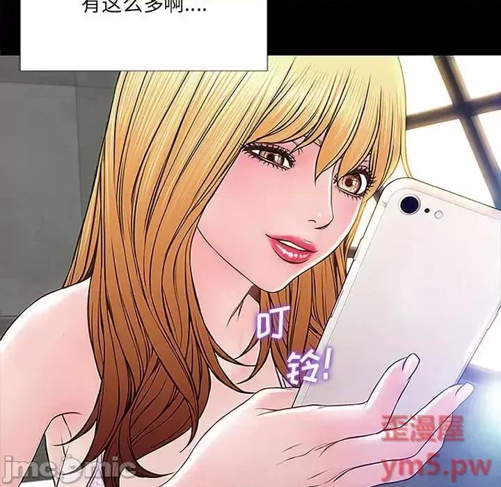 网红出头天 网红吴妍智-第 9 话 第5页