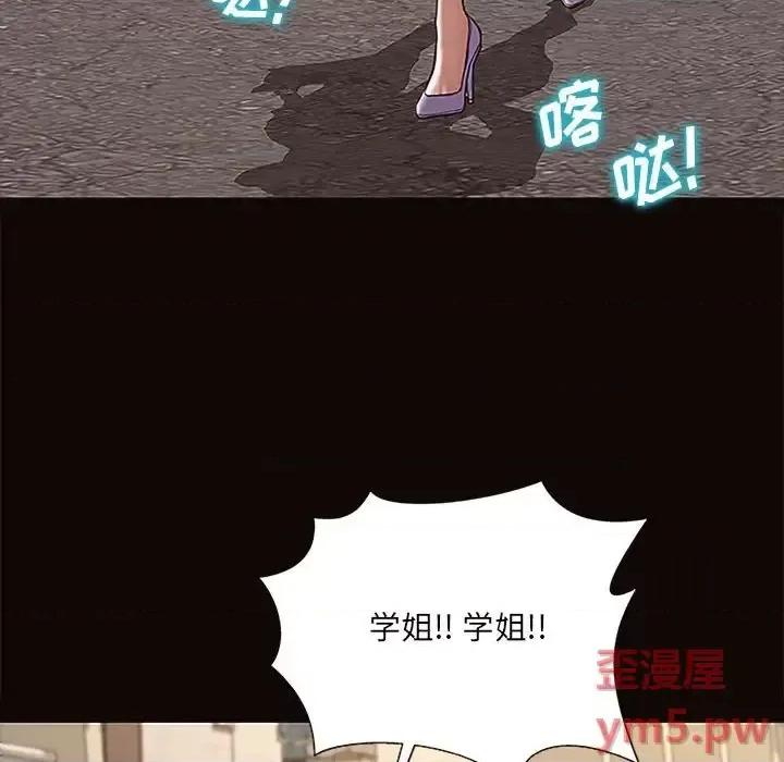 网红出头天 网红吴妍智-第 9 话 第16页