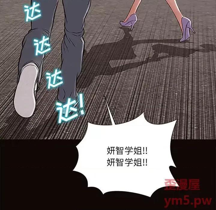 网红出头天 网红吴妍智-第 9 话 第18页