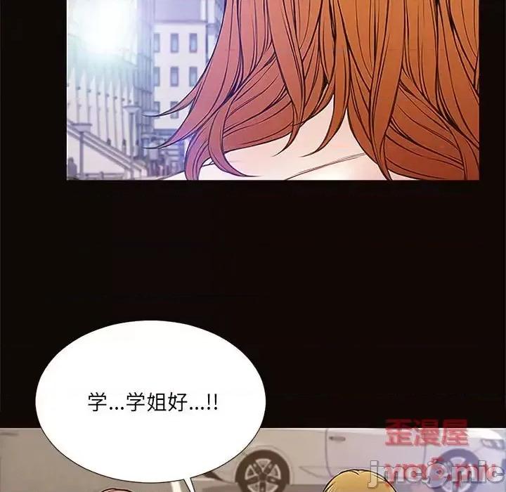 网红出头天 网红吴妍智-第 9 话 第20页