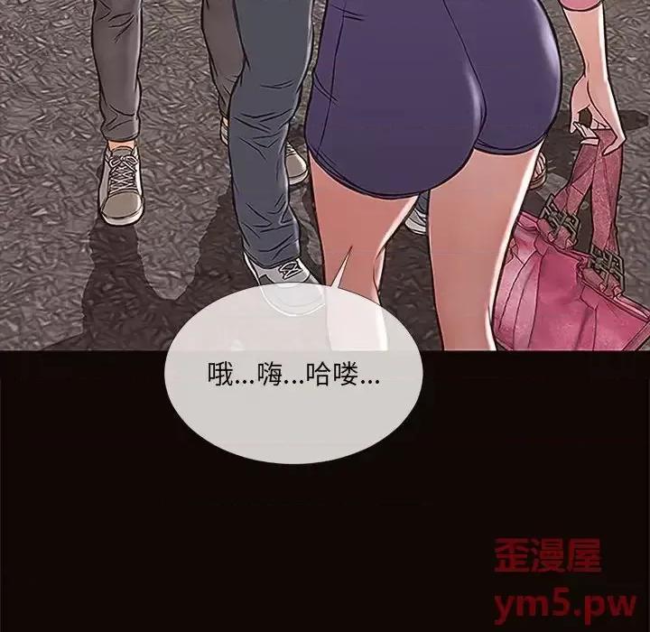 网红出头天 网红吴妍智-第 9 话 第22页