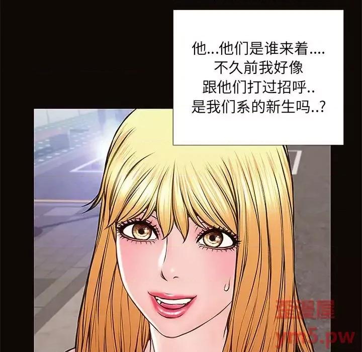 网红出头天 网红吴妍智-第 9 话 第23页