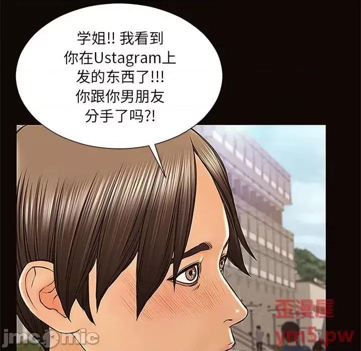 网红出头天 网红吴妍智-第 9 话 第25页