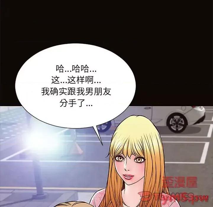 网红出头天 网红吴妍智-第 9 话 第27页