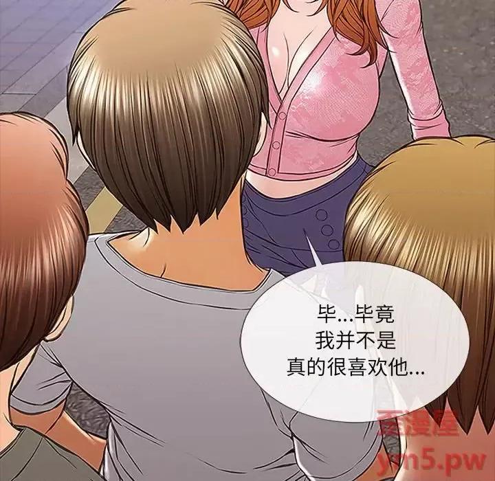 网红出头天 网红吴妍智-第 9 话 第28页