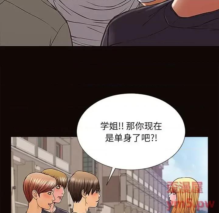 网红出头天 网红吴妍智-第 9 话 第29页