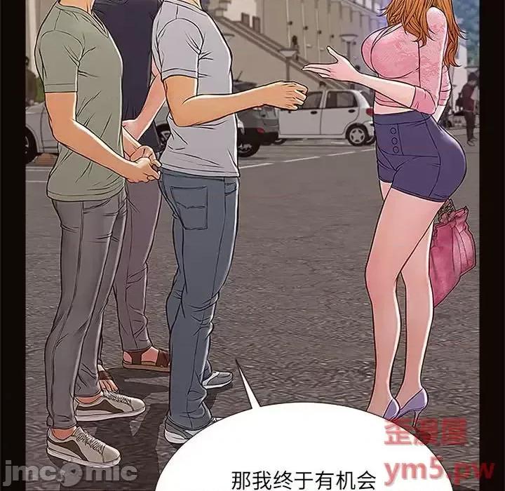 网红出头天 网红吴妍智-第 9 话 第30页
