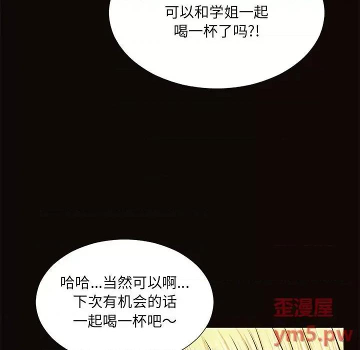 网红出头天 网红吴妍智-第 9 话 第31页