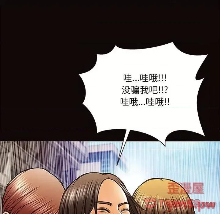 网红出头天 网红吴妍智-第 9 话 第33页