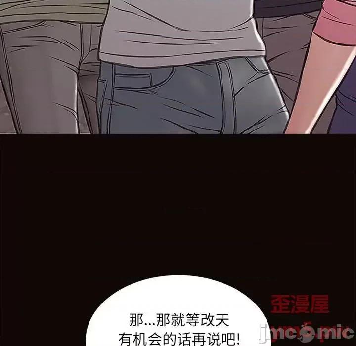 网红出头天 网红吴妍智-第 9 话 第35页
