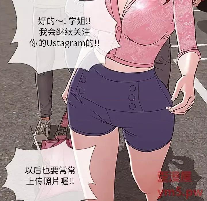 网红出头天 网红吴妍智-第 9 话 第37页