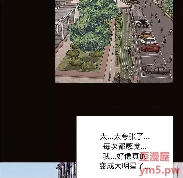 网红出头天 网红吴妍智-第 9 话 第41页