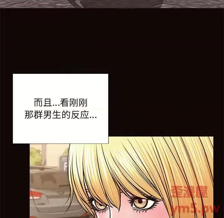 网红出头天 网红吴妍智-第 9 话 第44页