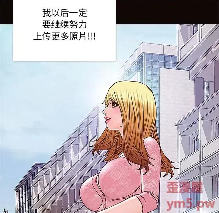 网红出头天 网红吴妍智-第 9 话 第49页