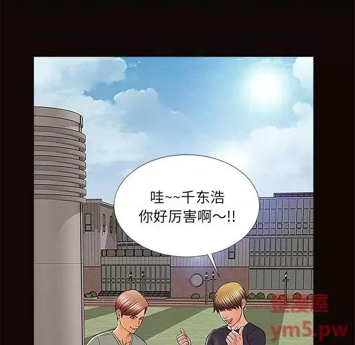 网红出头天 网红吴妍智-第 9 话 第56页