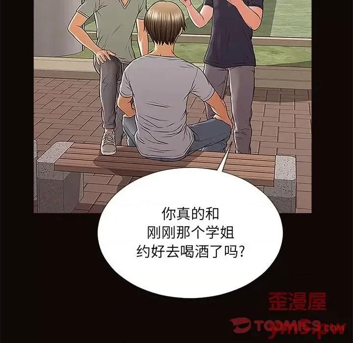 网红出头天 网红吴妍智-第 9 话 第57页