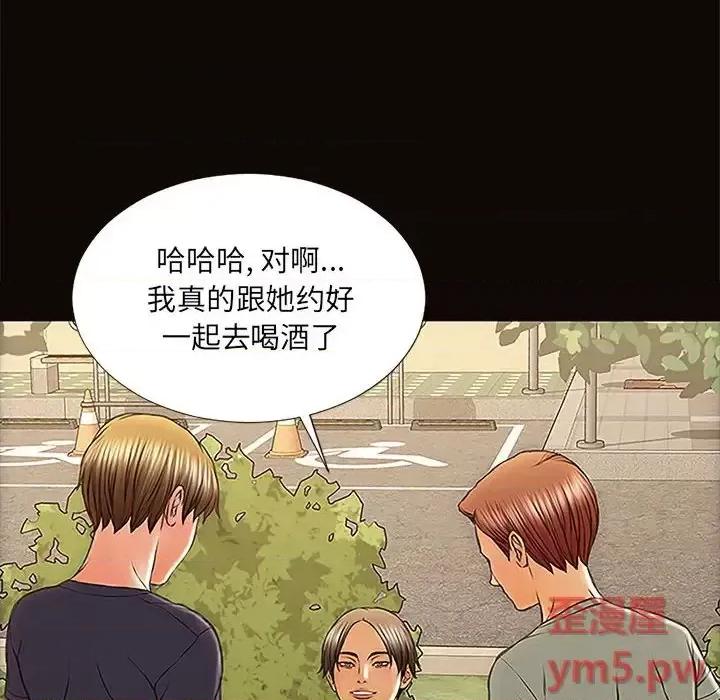 网红出头天 网红吴妍智-第 9 话 第58页