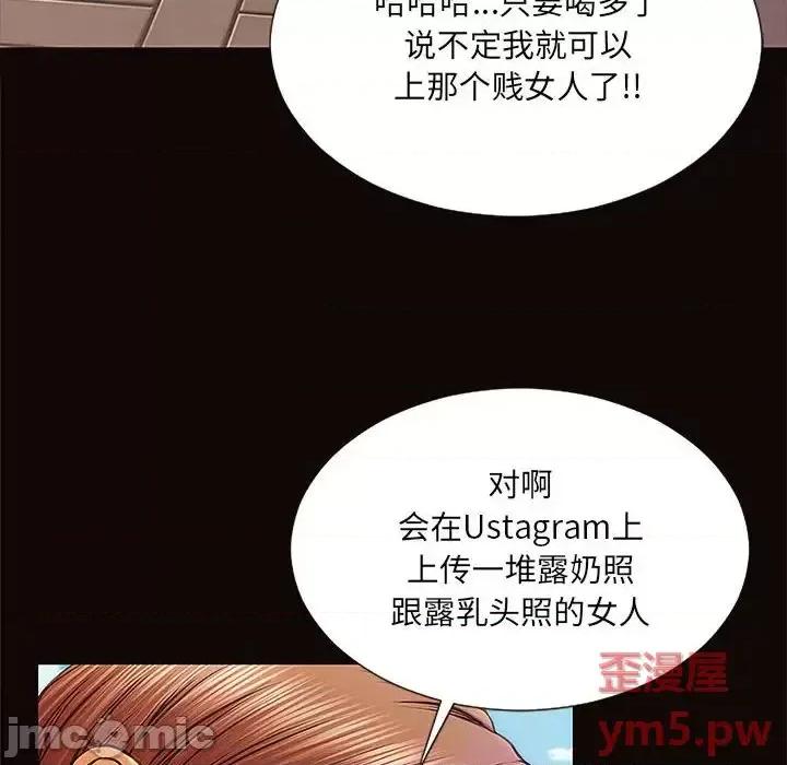 网红出头天 网红吴妍智-第 9 话 第60页