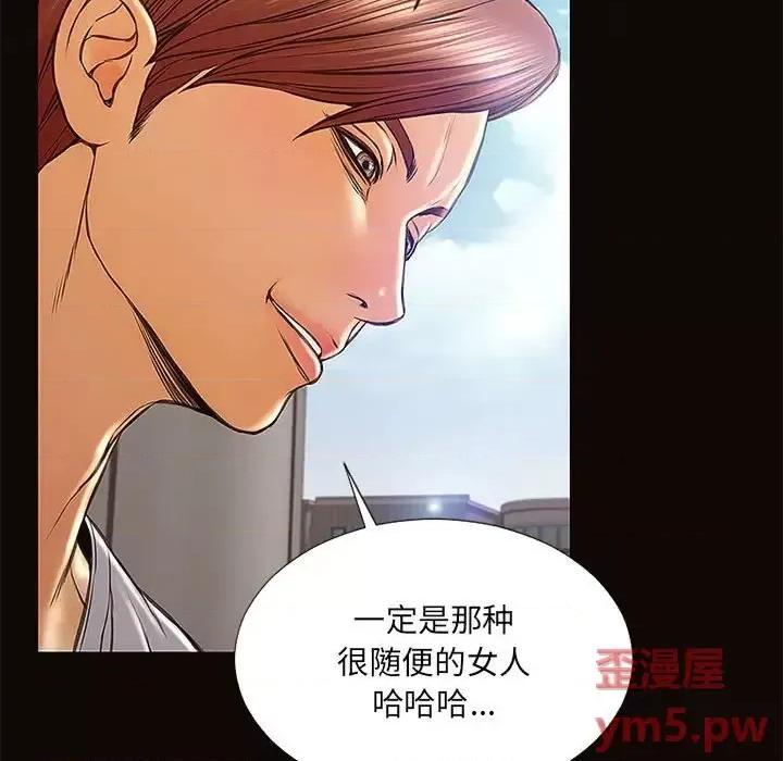 网红出头天 网红吴妍智-第 9 话 第61页