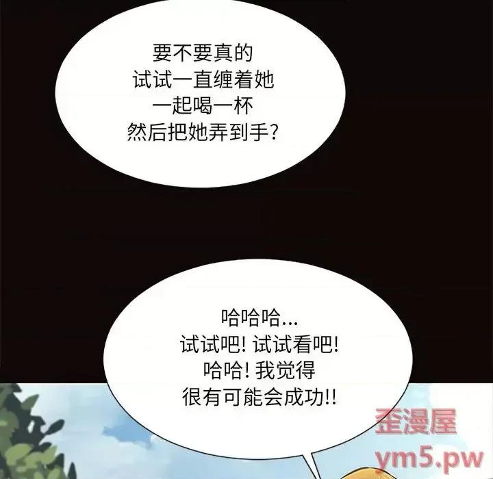 网红出头天 网红吴妍智-第 9 话 第64页