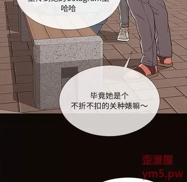 网红出头天 网红吴妍智-第 9 话 第66页