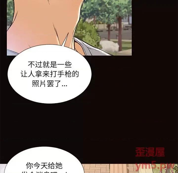 网红出头天 网红吴妍智-第 9 话 第68页